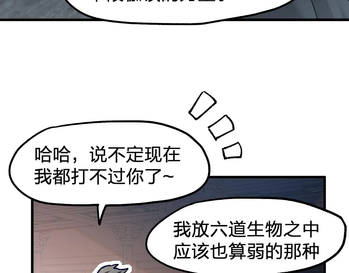 第180话 决战将起 第80页