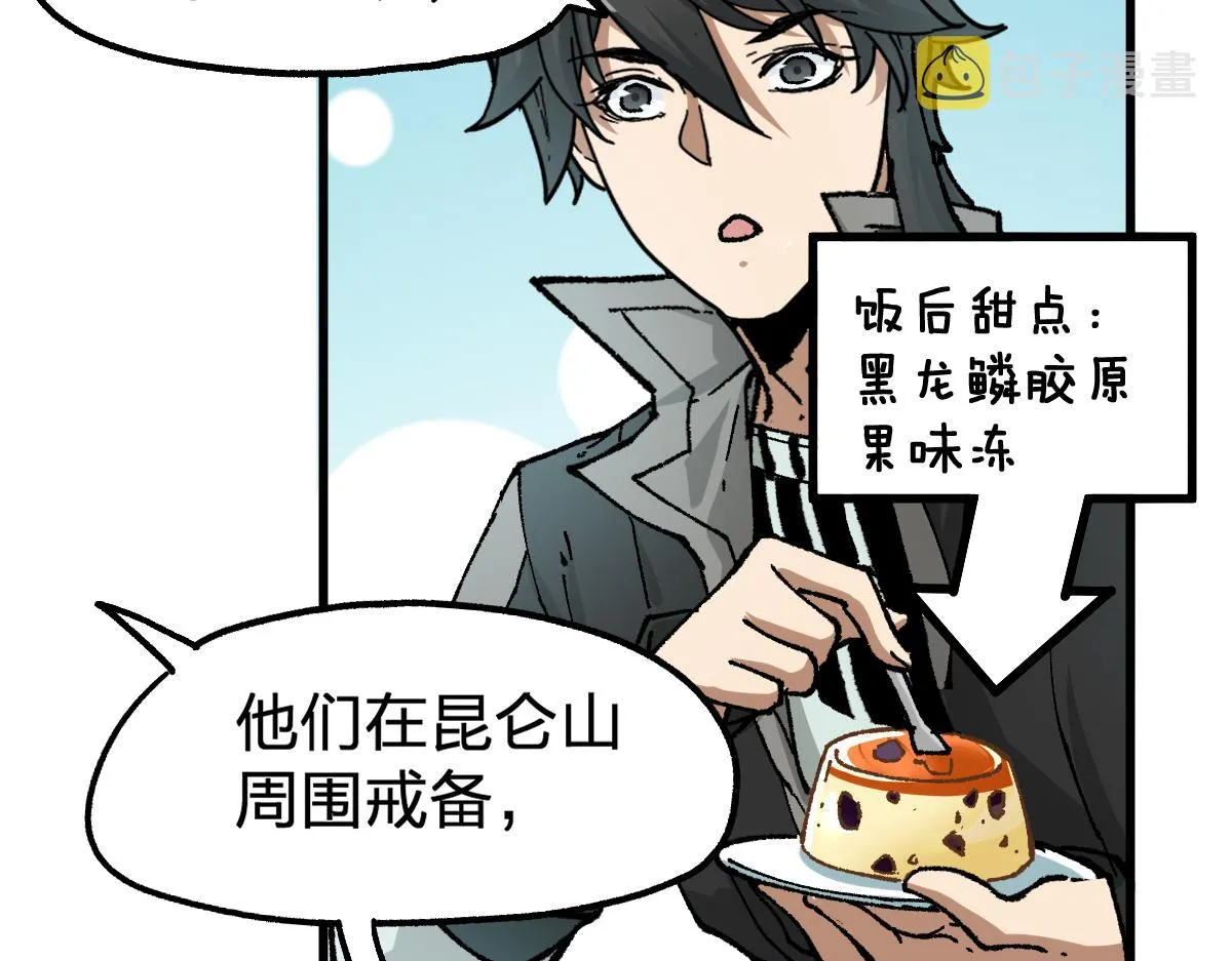 第180话 决战将起 第82页
