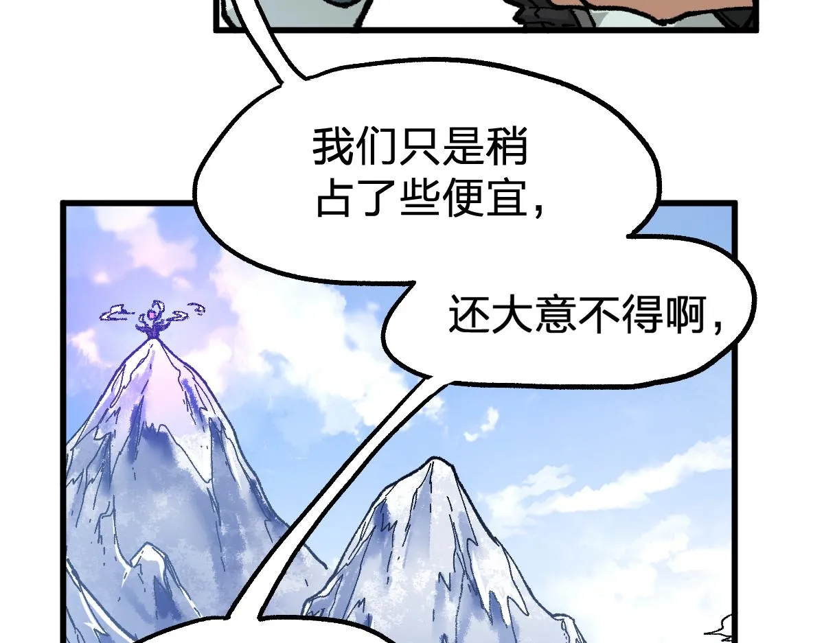 第180话 决战将起 第83页