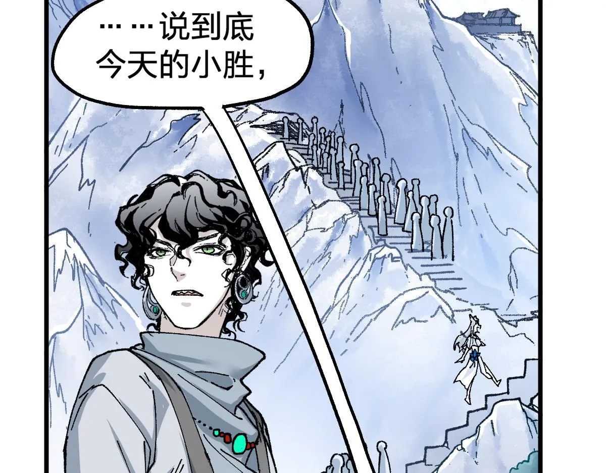 第180话 决战将起 第84页
