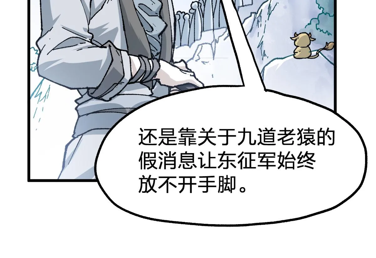 第180话 决战将起 第85页