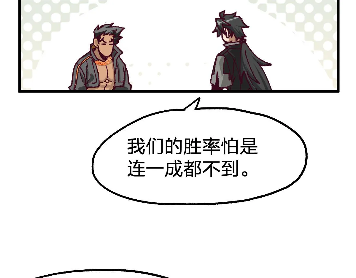 第180话 决战将起 第87页