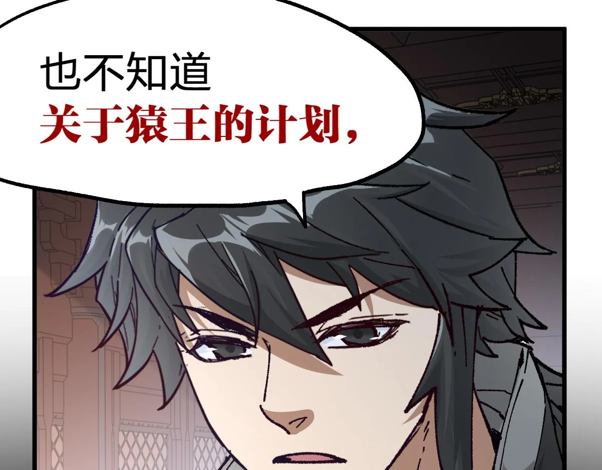 第180话 决战将起 第88页