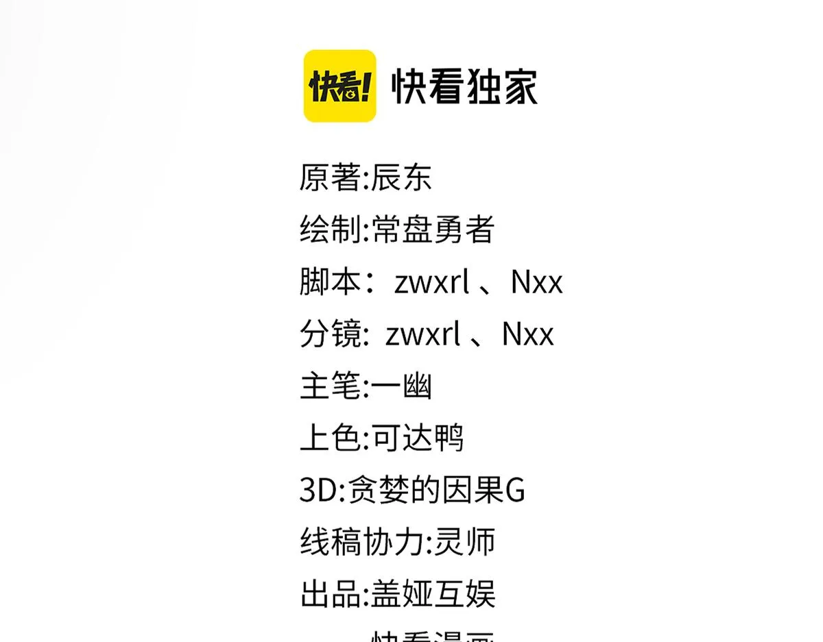 第180话 决战将起 第92页