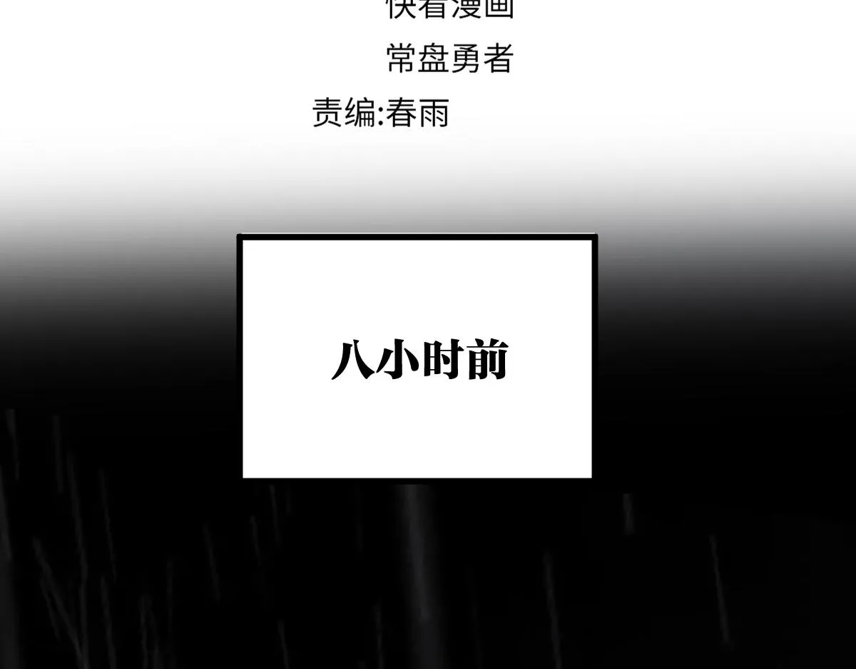 第180话 决战将起 第93页