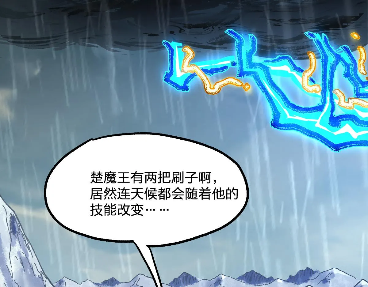 第180话 决战将起 第95页