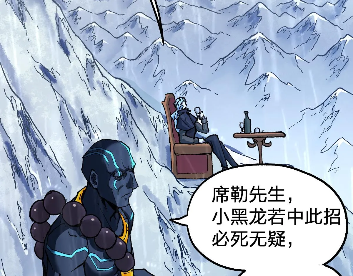 第180话 决战将起 第96页