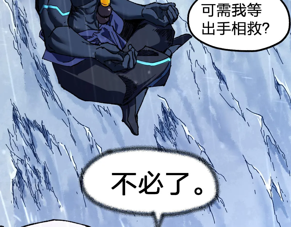 第180话 决战将起 第97页