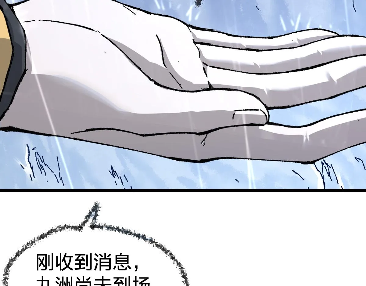第180话 决战将起 第98页