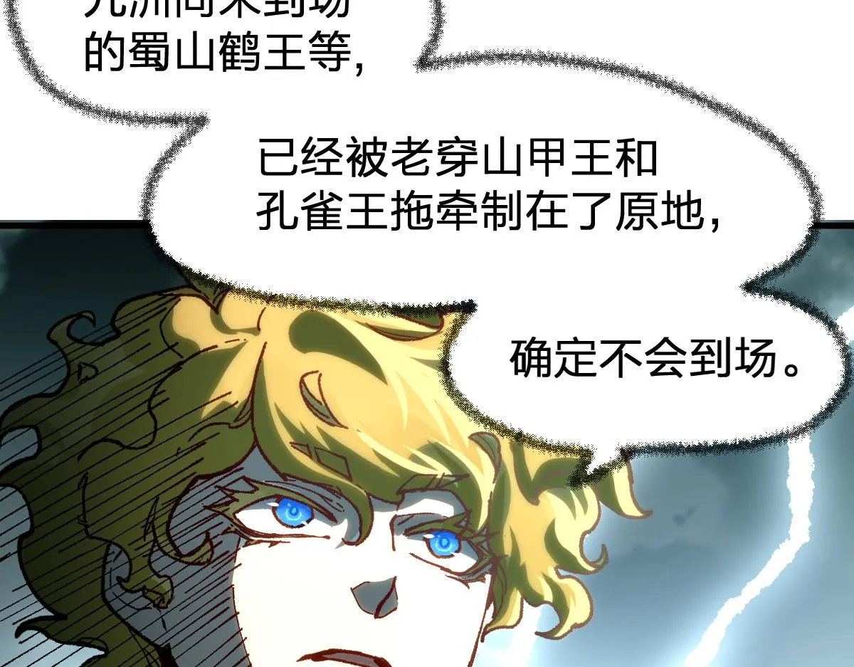第180话 决战将起 第99页