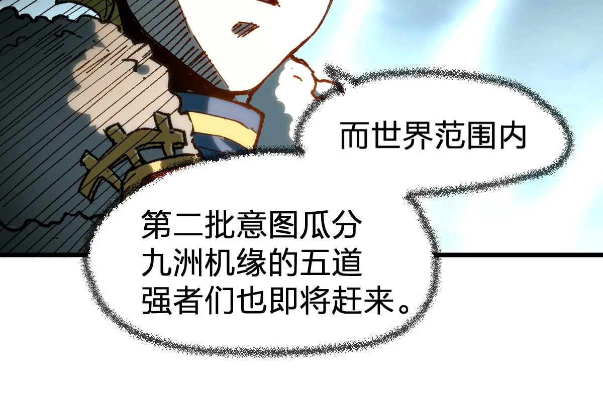第180话 决战将起 第100页