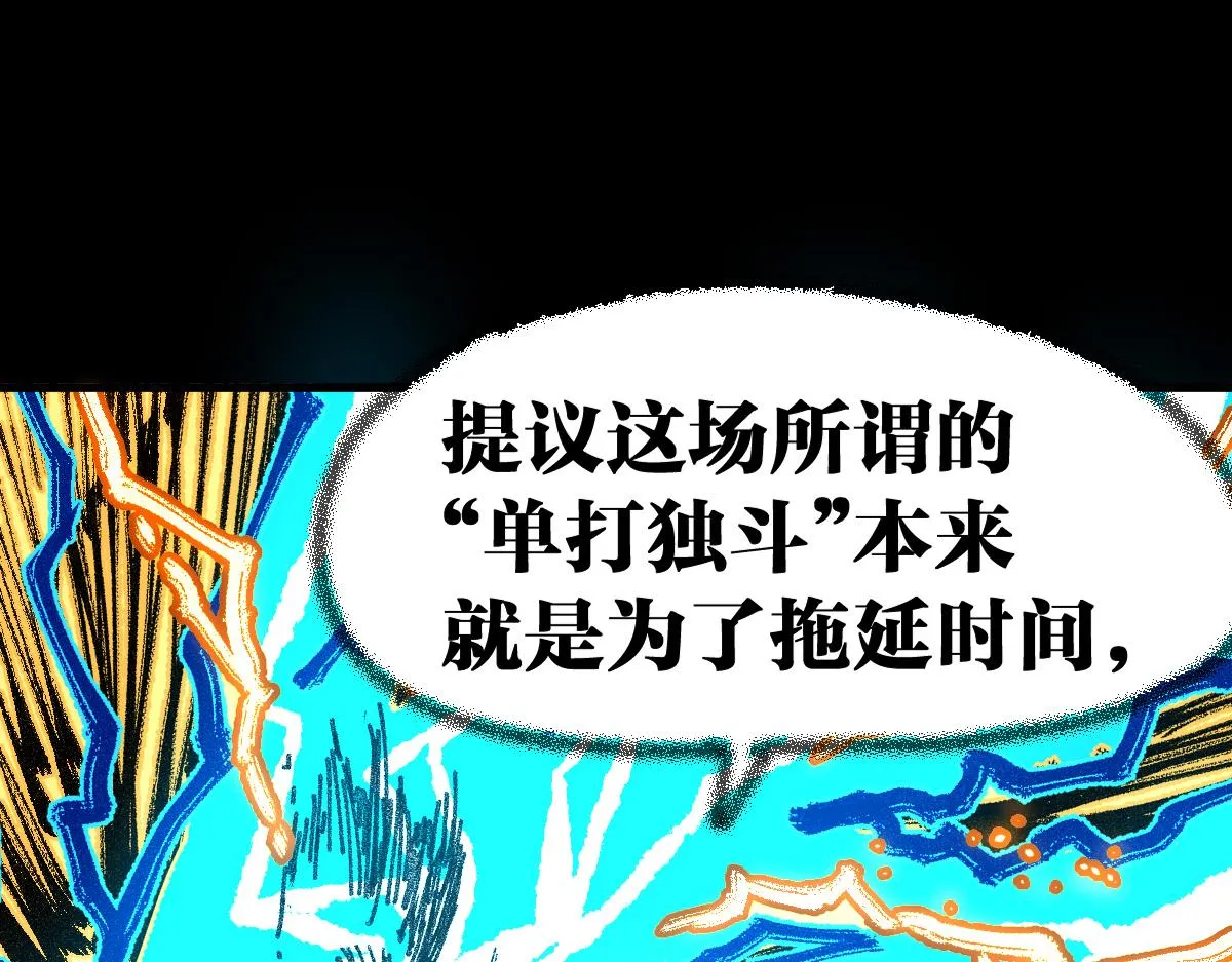第180话 决战将起 第101页