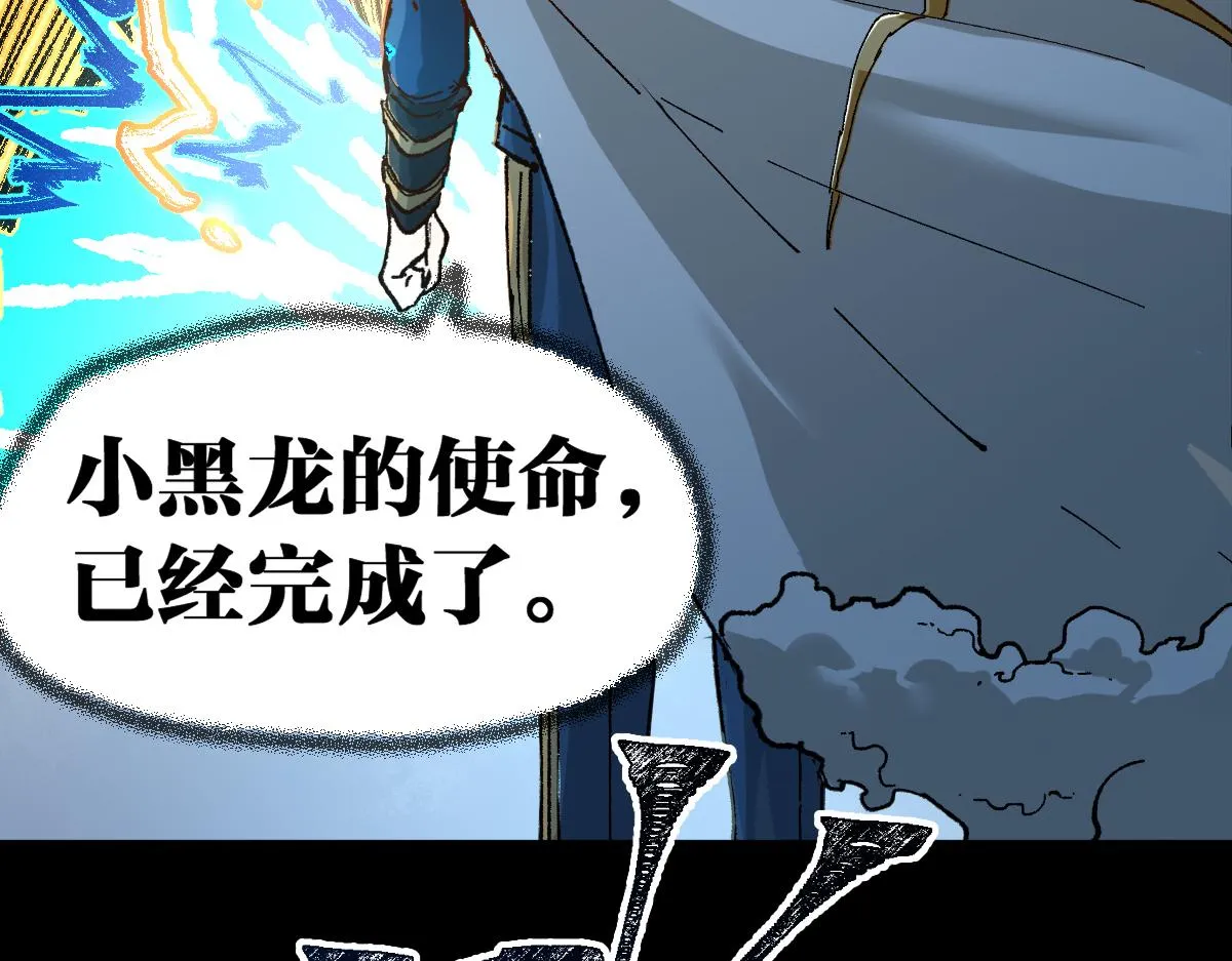 第180话 决战将起 第103页