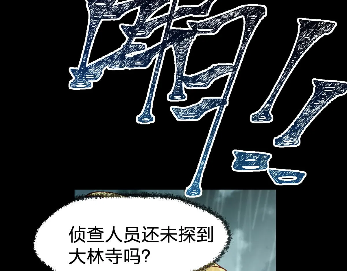 第180话 决战将起 第104页