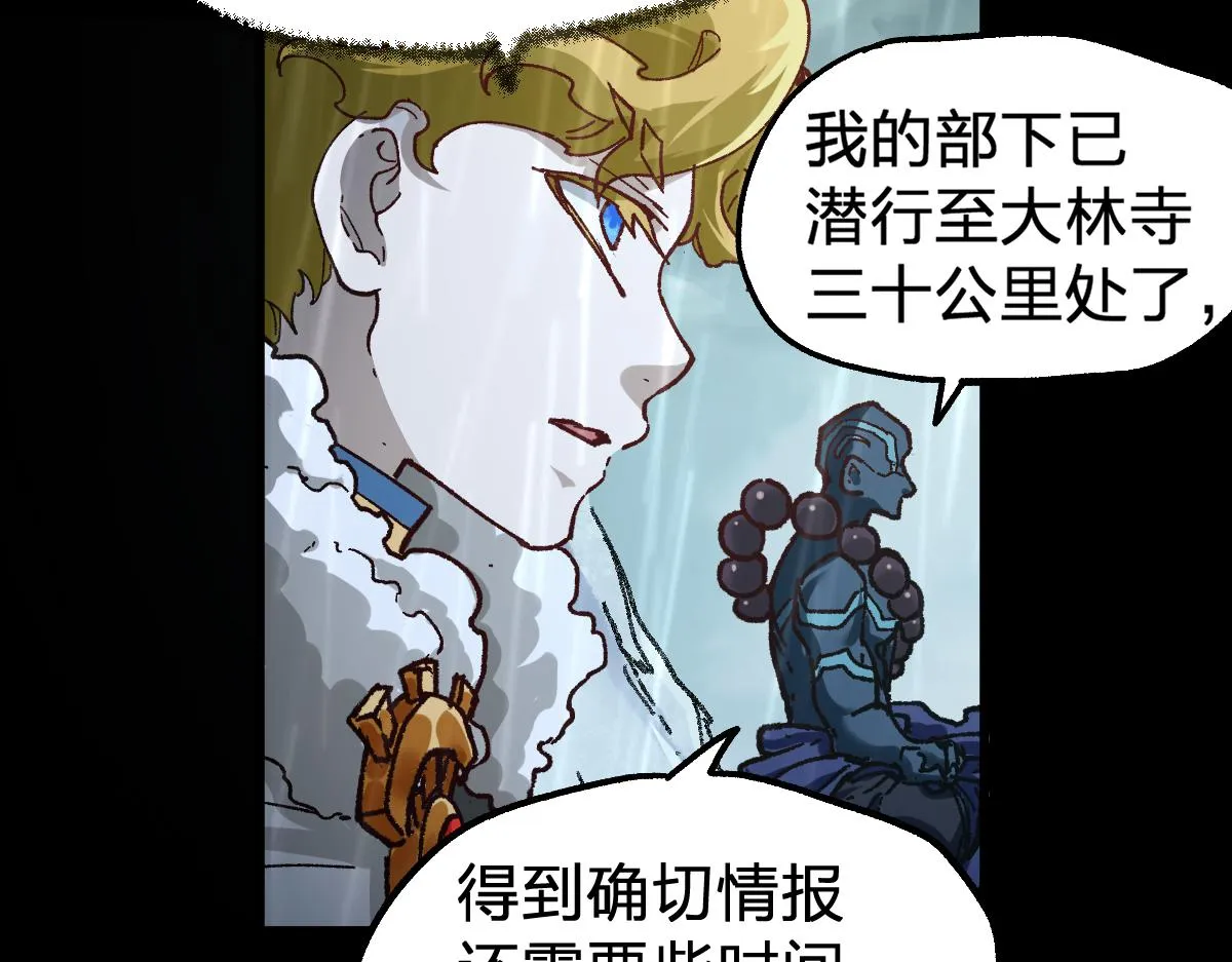 第180话 决战将起 第105页