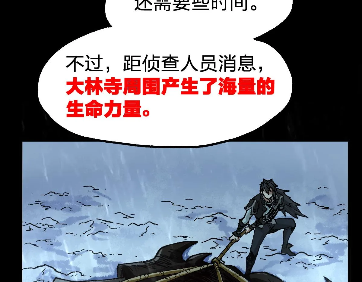 第180话 决战将起 第106页