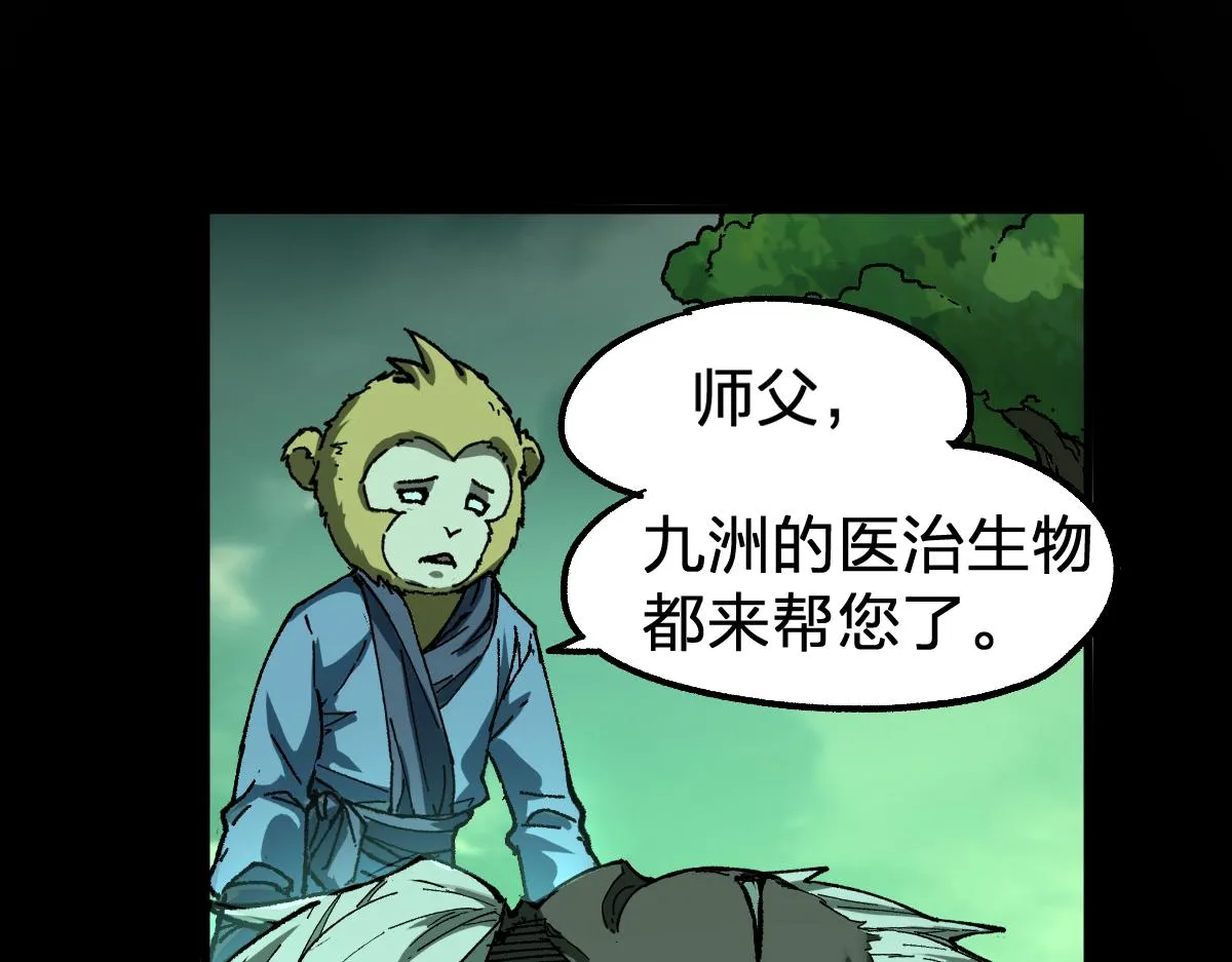 第180话 决战将起 第114页