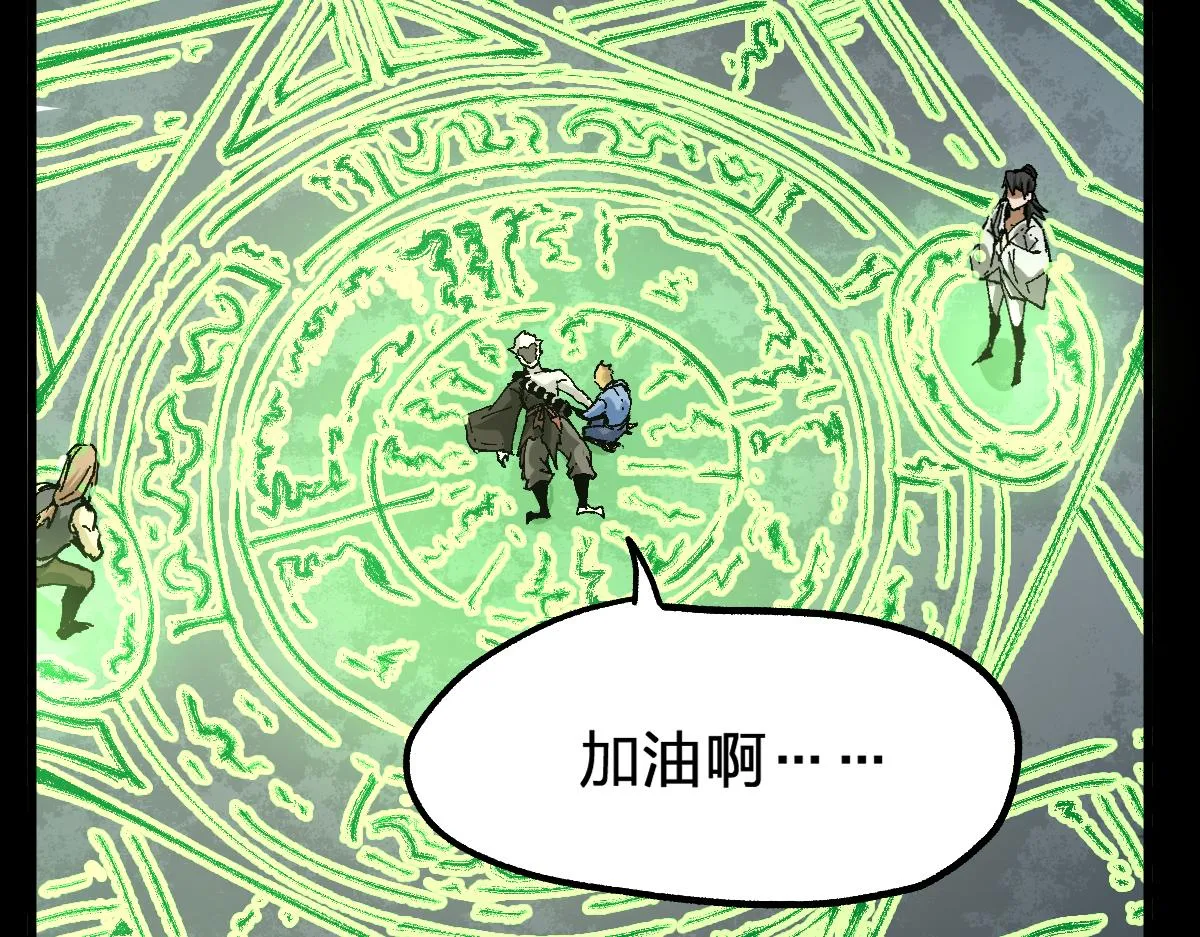 第180话 决战将起 第116页