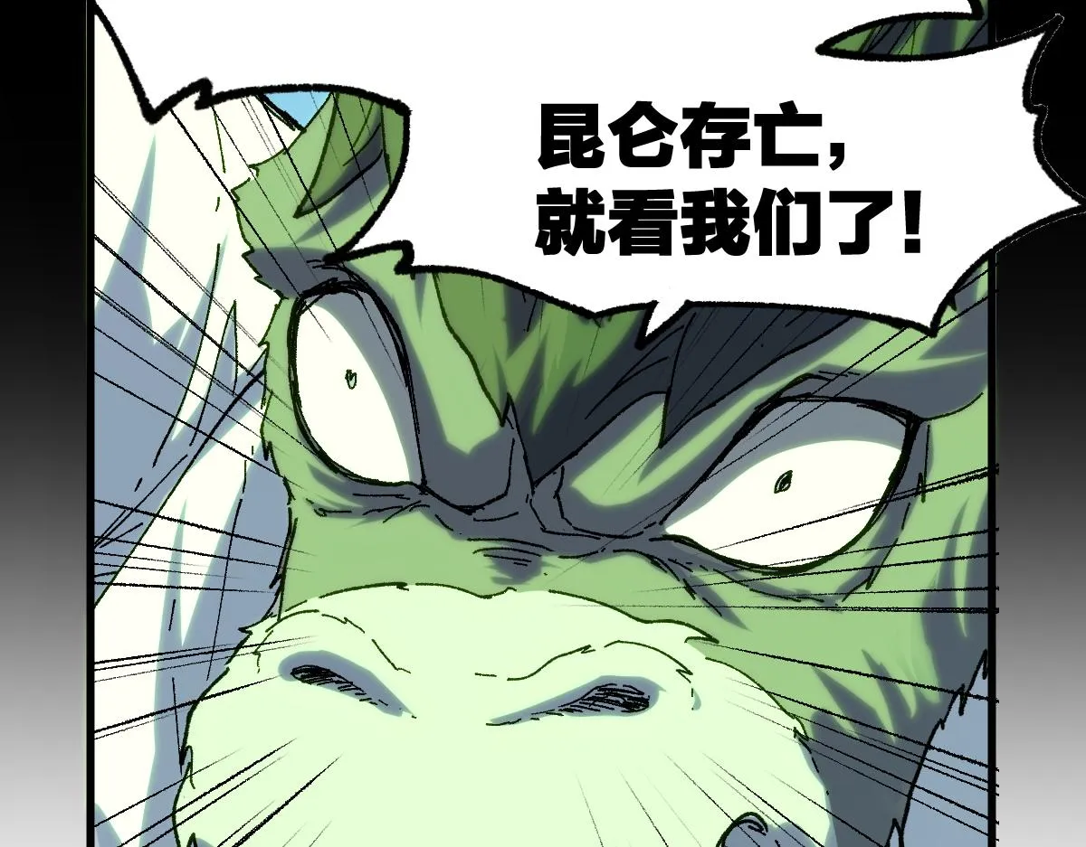 第180话 决战将起 第123页