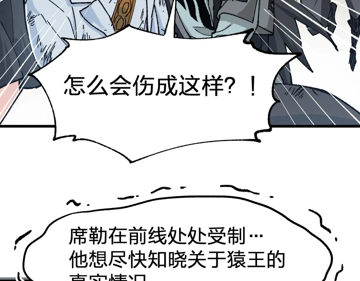 第180话 决战将起 第132页