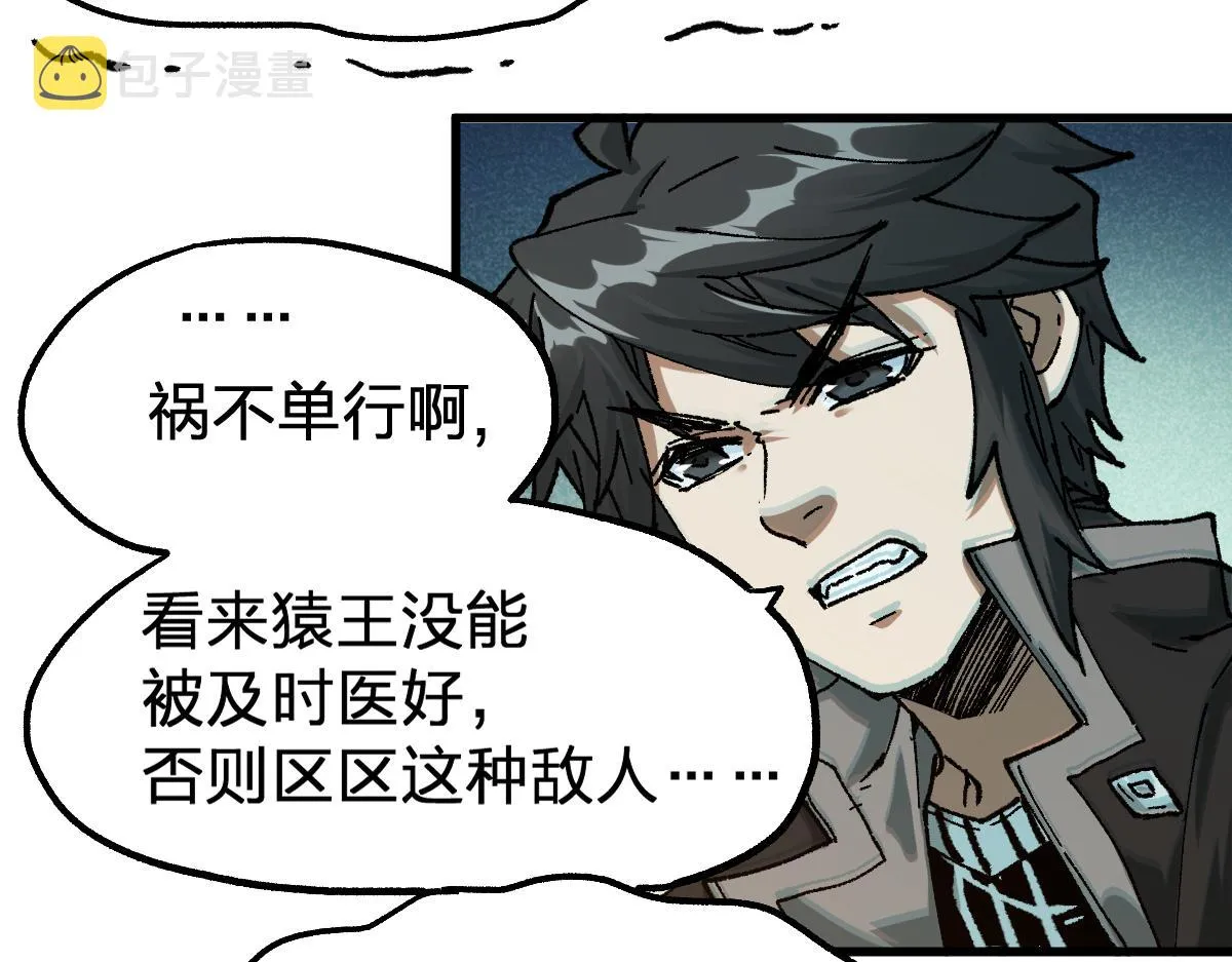 第180话 决战将起 第134页