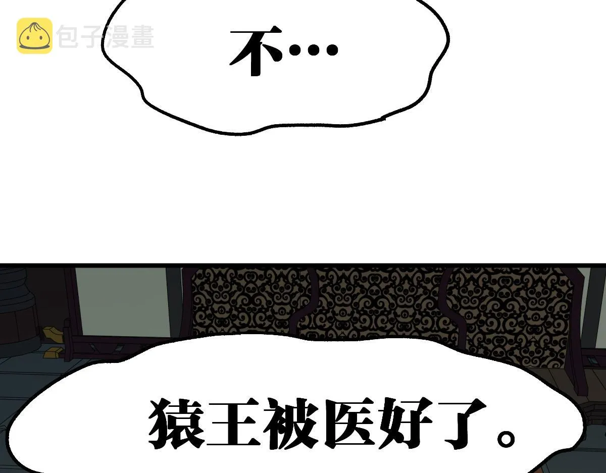 第180话 决战将起 第135页