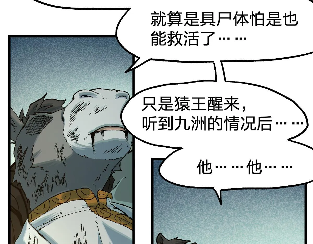 第180话 决战将起 第138页