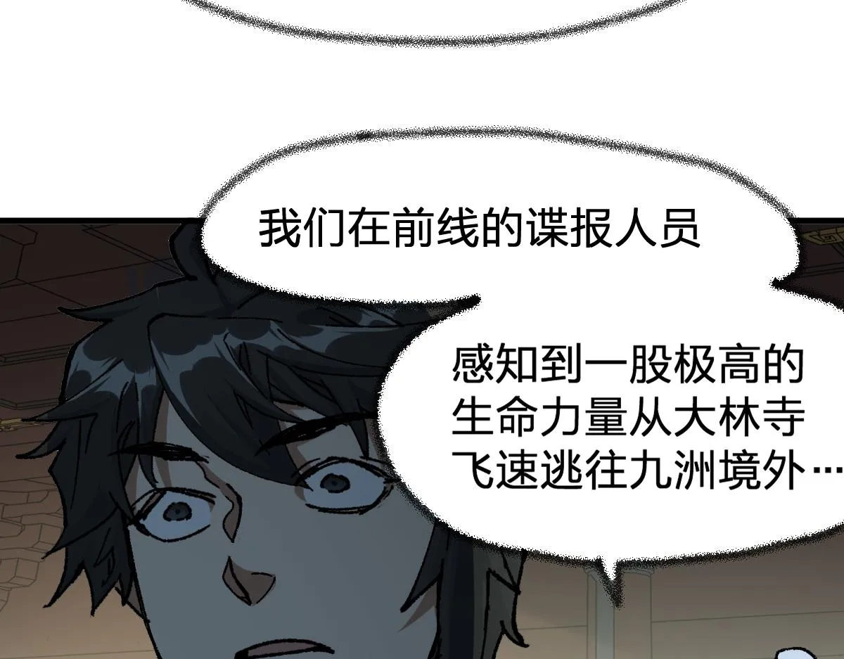 第180话 决战将起 第143页