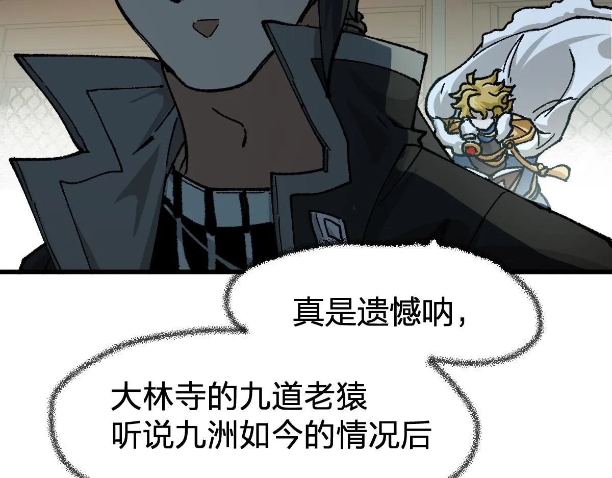 第180话 决战将起 第144页