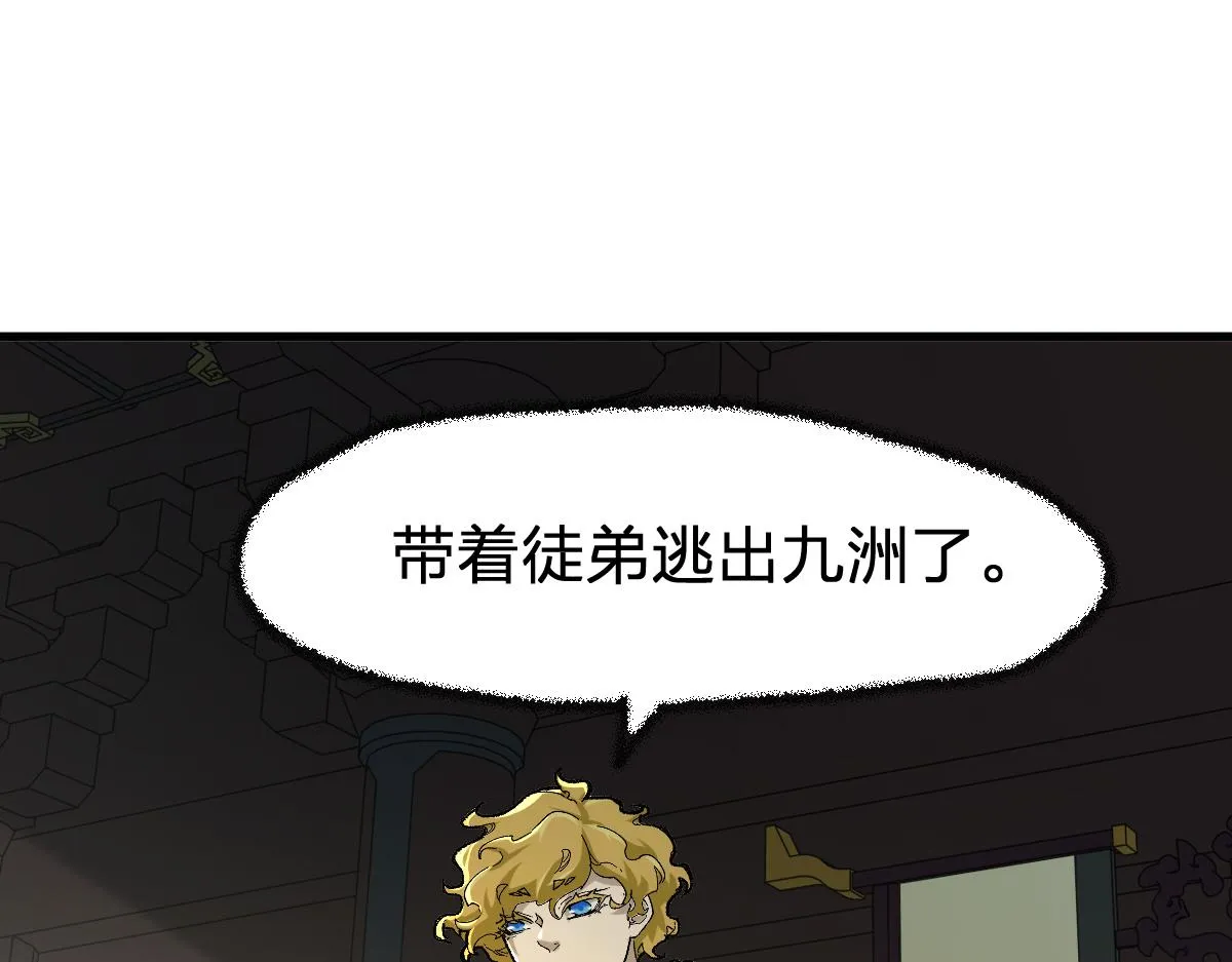第180话 决战将起 第146页
