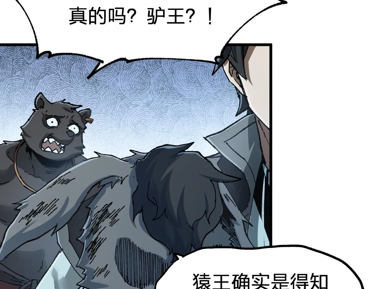 第180话 决战将起 第149页