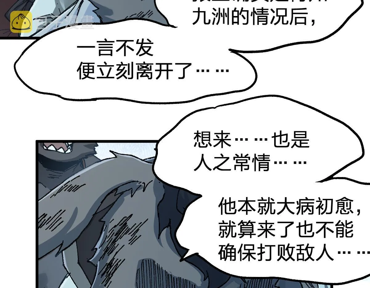第180话 决战将起 第150页