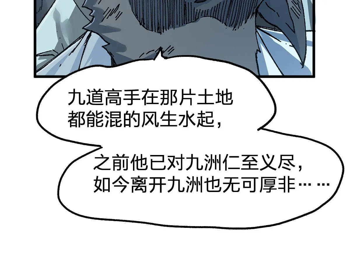 第180话 决战将起 第151页