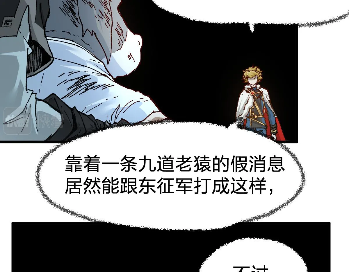 第180话 决战将起 第153页