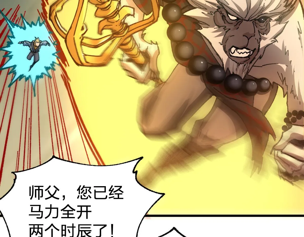 第180话 决战将起 第168页