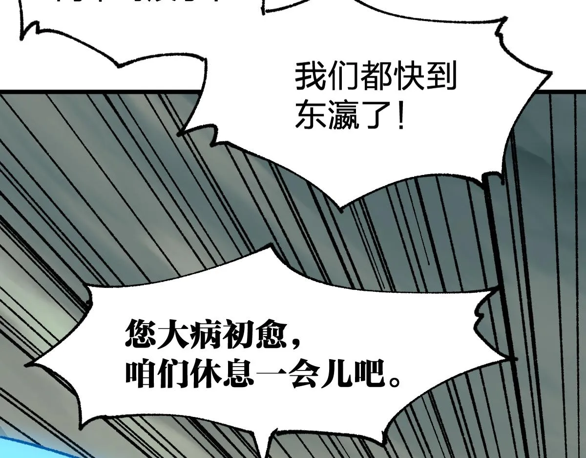 第180话 决战将起 第169页