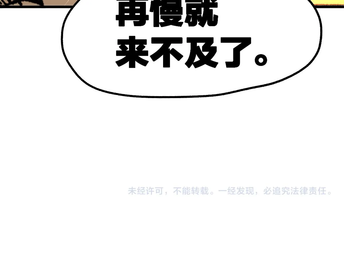 第180话 决战将起 第173页