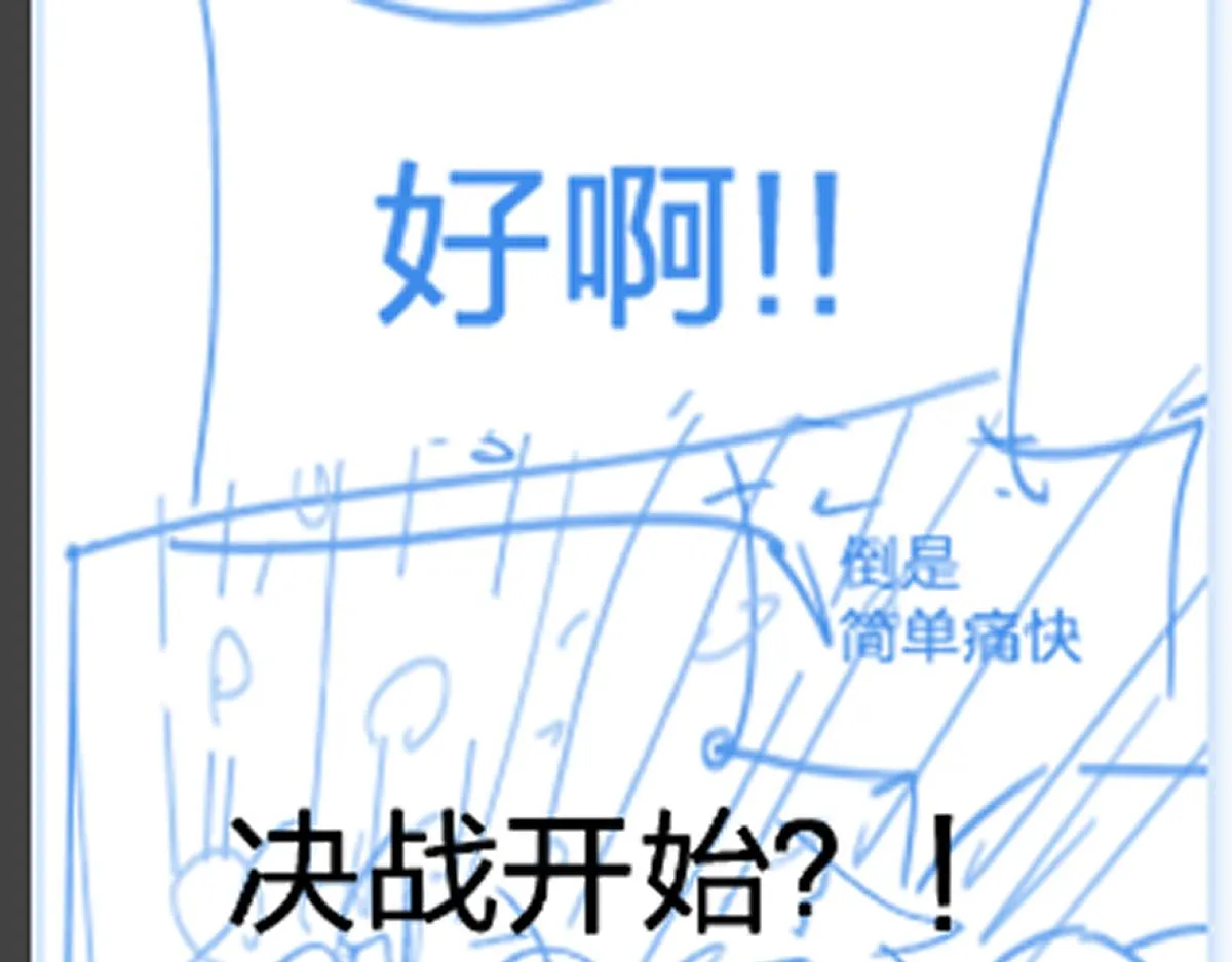 第180话 决战将起 第175页