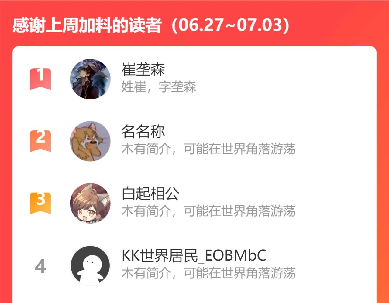 第180话 决战将起 第182页