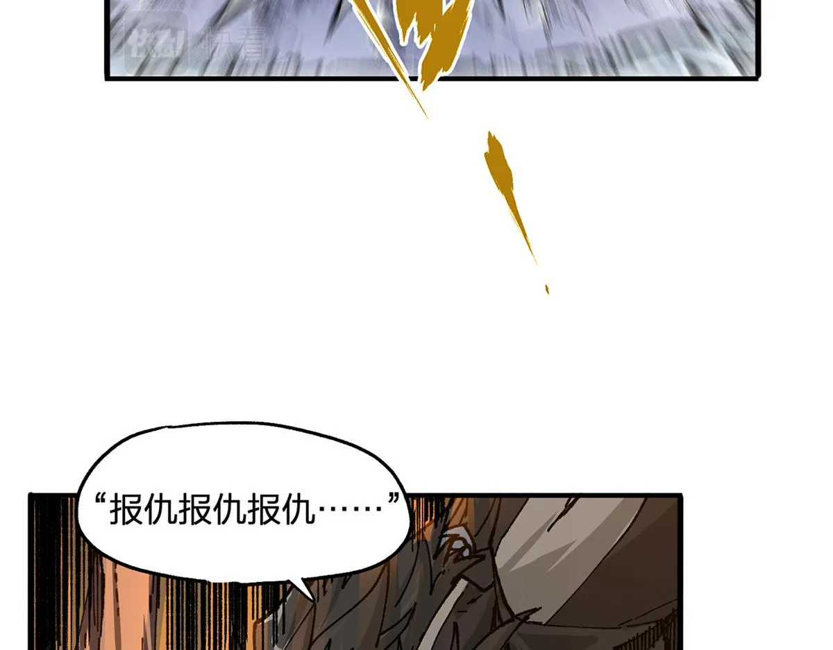 第179话 屠龙者 第6页