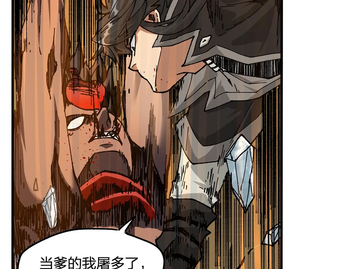 第179话 屠龙者 第7页