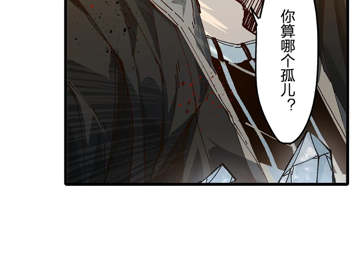第179话 屠龙者 第10页