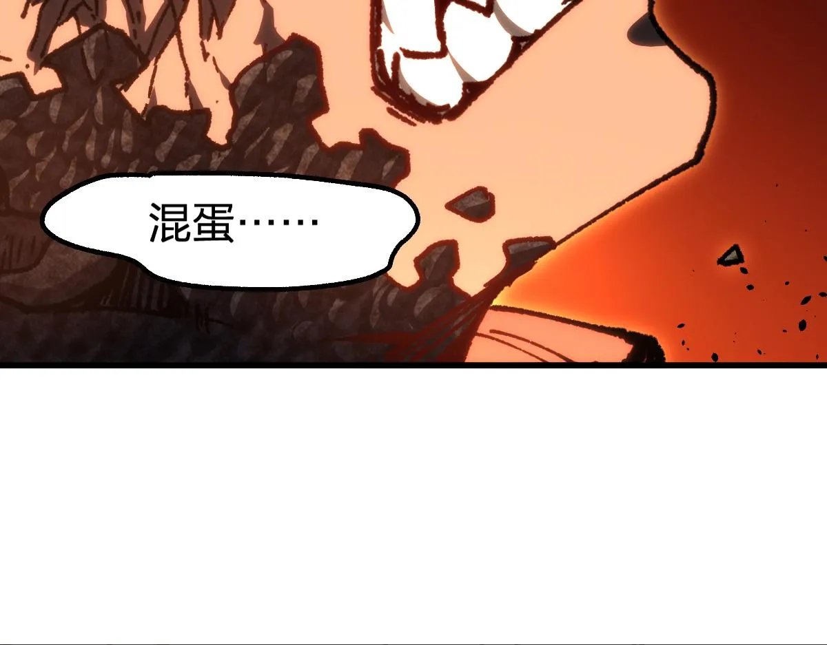 第179话 屠龙者 第12页