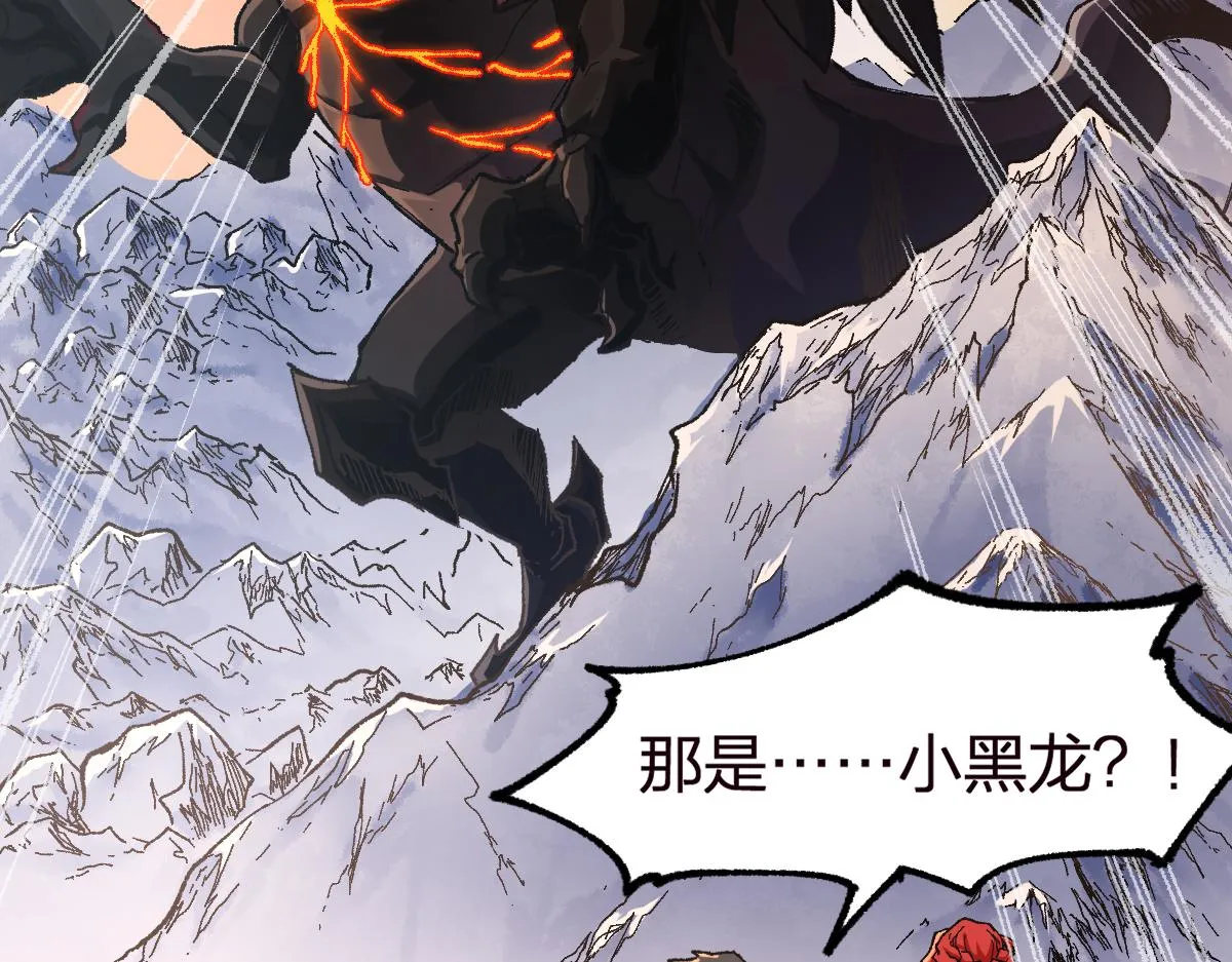 第179话 屠龙者 第28页