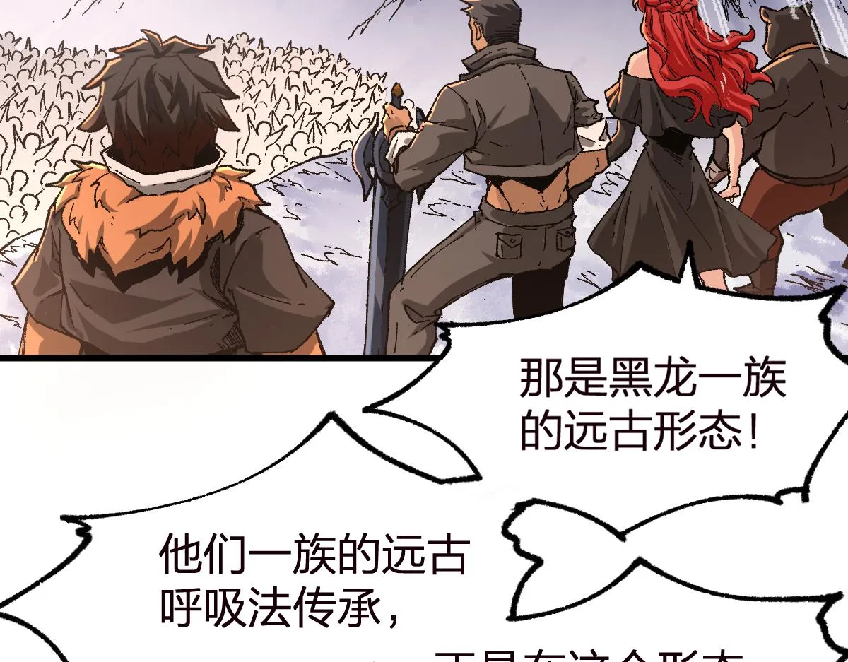 第179话 屠龙者 第29页