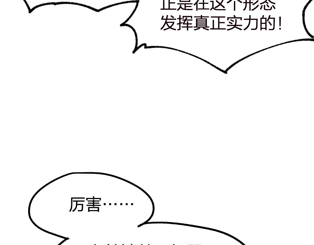 第179话 屠龙者 第30页