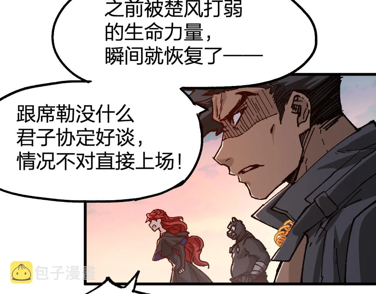 第179话 屠龙者 第31页