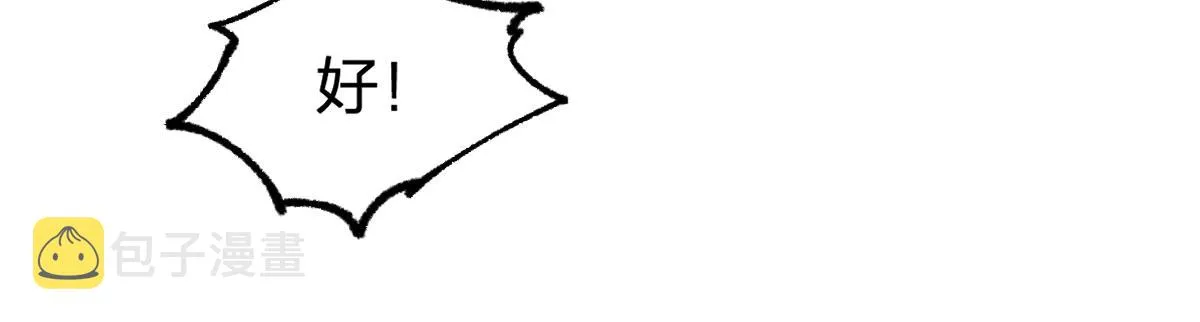 第179话 屠龙者 第32页