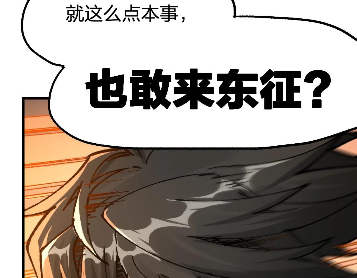 第179话 屠龙者 第35页