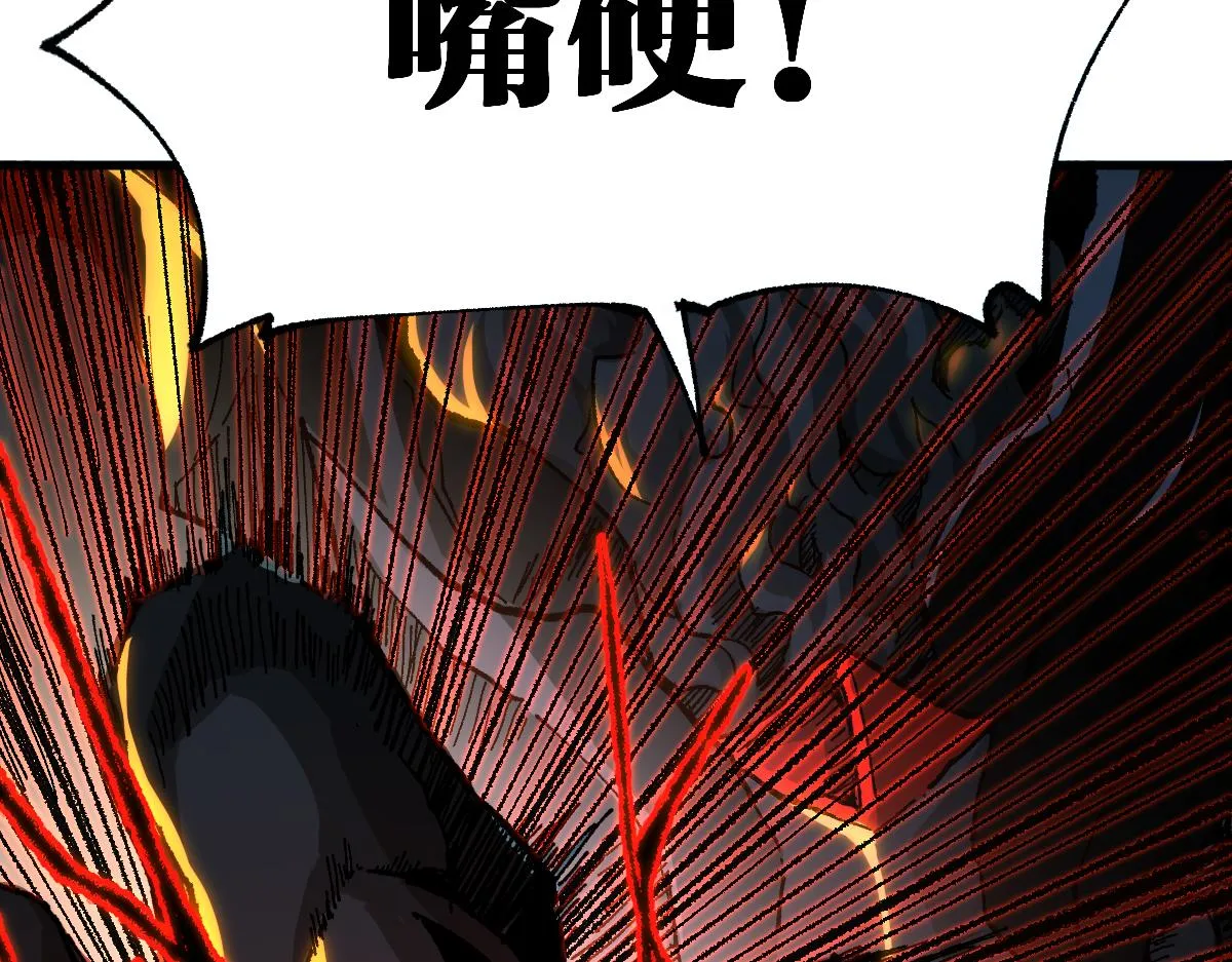 第179话 屠龙者 第37页